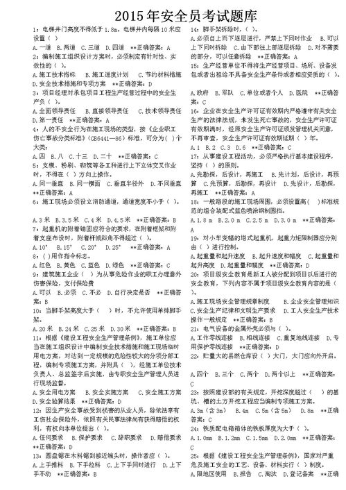 中國平安保險(xiǎn)基礎(chǔ)知識測試題庫