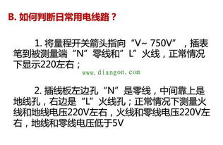 電工安全知識(shí)基礎(chǔ)培訓(xùn)心得