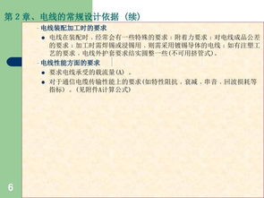 電纜基礎知識培訓講義