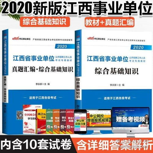 事業(yè)單位考試園藝基礎(chǔ)知識(shí)