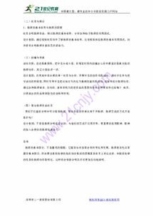 基礎(chǔ)知識,指揮