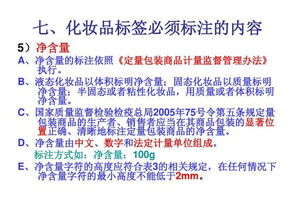 化妝品品牌基礎(chǔ)知識(shí)