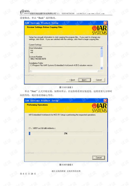 iar基礎(chǔ)知識(shí)
