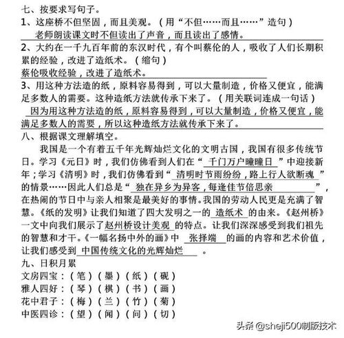 基礎(chǔ)知識,普通話,試卷,答案