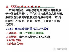 電工基礎(chǔ)知識(shí)應(yīng)用口訣大全