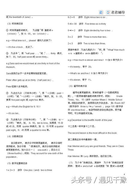 初中一年級(jí)英語重點(diǎn)知識(shí)歸納,初中八年級(jí)上冊(cè)英語知識(shí),初中語法知識(shí)大全英語