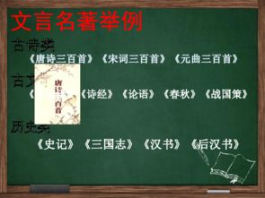 文言文,基礎知識,入門,初中