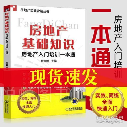 銷售培訓(xùn)需要哪些基礎(chǔ)知識