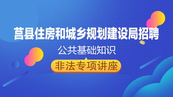 公共基礎(chǔ)知識非法