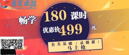 公共基礎(chǔ)知識(shí)直播課