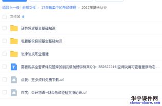 基金從業(yè)資格網(wǎng)課百度云,基金從業(yè)資格資料百度云,私募股權投資基金基礎知識百度云