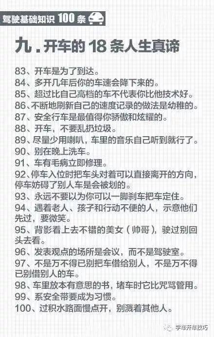 保潔員基礎(chǔ)知識考題,辦公自動化基礎(chǔ)知識考題,軌道交通基礎(chǔ)知識考題