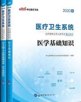 醫(yī)學(xué)基礎(chǔ)知識是什么題