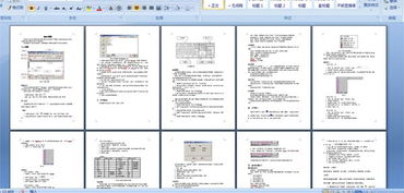 基礎(chǔ)教程,知識,word