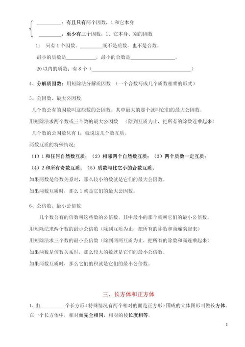 五級學(xué)生知識基礎(chǔ)現(xiàn)狀分析