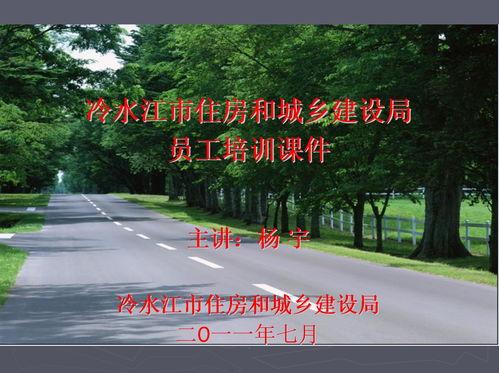 市政道路工程基礎(chǔ)知識課件