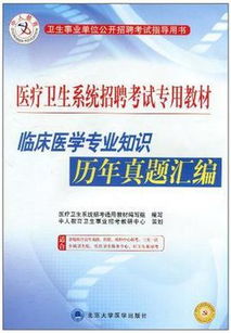 福建泉州醫(yī)學(xué)基礎(chǔ)知識試題及答案