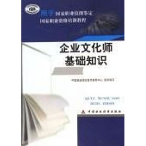 企業(yè)文化,基礎(chǔ)知識(shí),試題,答案