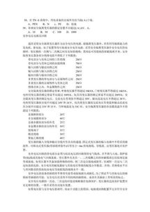 電工基礎(chǔ)知識(shí)問答題庫(kù)