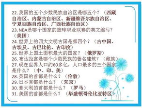 小學生計算機基礎知識,小學生基礎知識大全,小學生基礎知識百科全書