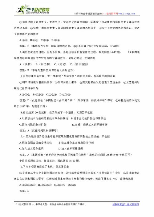 高三歷史選擇題基礎(chǔ)知識(shí)不牢