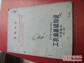 農(nóng)村農(nóng)業(yè)基礎(chǔ)知識基礎(chǔ)寫作知識