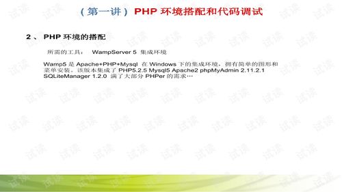 php開發(fā)基礎(chǔ)入門,php小白零基礎(chǔ)入門,php零基礎(chǔ)入門
