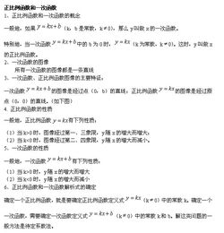 例題,基礎(chǔ)知識(shí),數(shù)學(xué),初二下