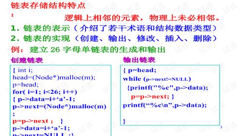 知識點,計算機軟件,基礎,技術
