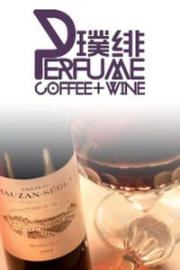 葡萄酒基礎(chǔ)知識(shí)課程