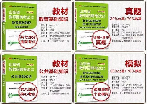 幼兒園教師招聘教育基礎(chǔ)知識