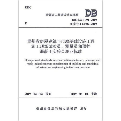 混泥土實驗員基礎知識