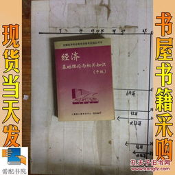 人事部,基礎(chǔ)知識