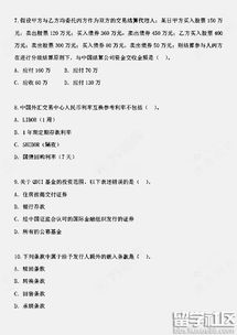 基金從業(yè)資格考試基礎(chǔ)知識真題及答案