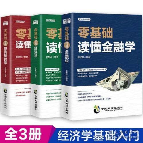 財經(jīng)入門基礎(chǔ)知識,電工基礎(chǔ)知識圖書,財經(jīng)基礎(chǔ)知識題及答案
