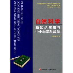 中學(xué)自然科學(xué)基礎(chǔ)知識(shí)題匯總