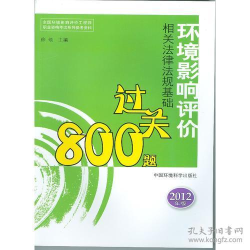 環(huán)境影響評價常見基礎(chǔ)知識匯總