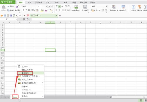 win10表格基礎(chǔ)知識(shí)