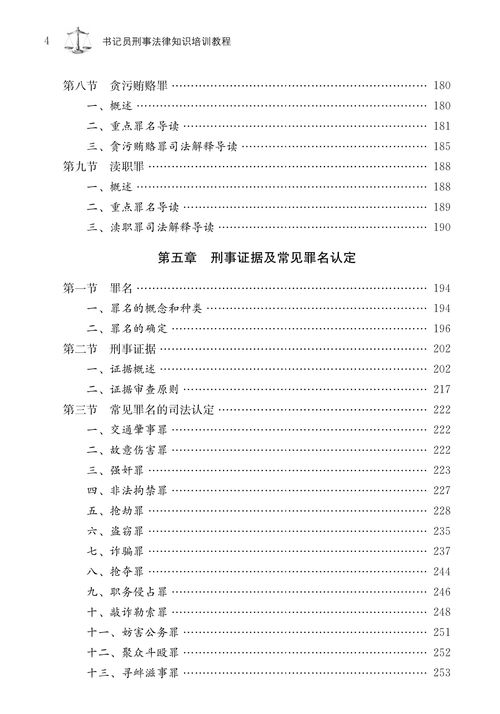 書記員法律基礎(chǔ)知識點(diǎn)匯總