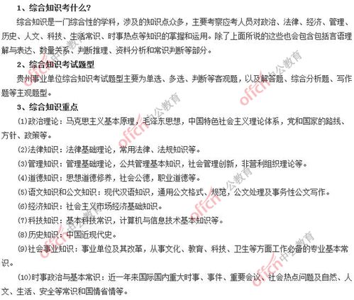 2019公共基礎(chǔ)知識(shí)客觀題