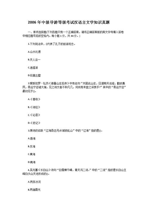 漢語(yǔ)言文學(xué)基礎(chǔ)知識(shí)自考真題