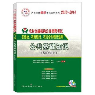 公共基礎(chǔ)知識(shí)含金融