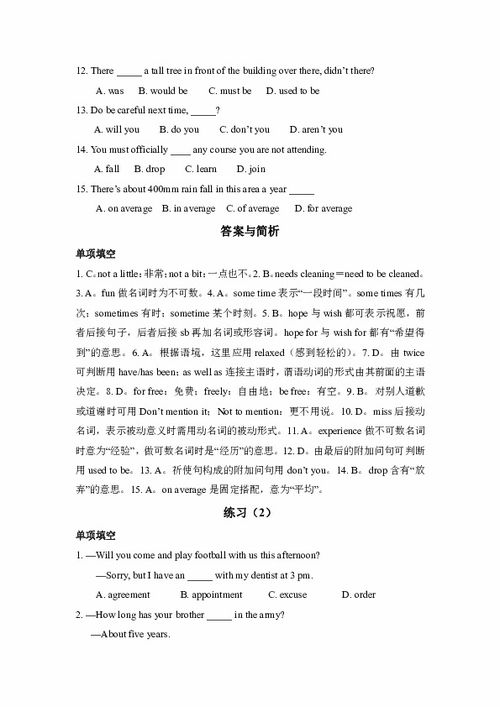 牛津英語(yǔ)模塊7基礎(chǔ)知識(shí)測(cè)試題