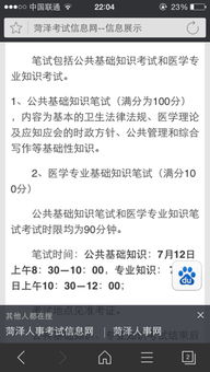 護(hù)理三級(jí)醫(yī)學(xué)基礎(chǔ)知識(shí)重點(diǎn)