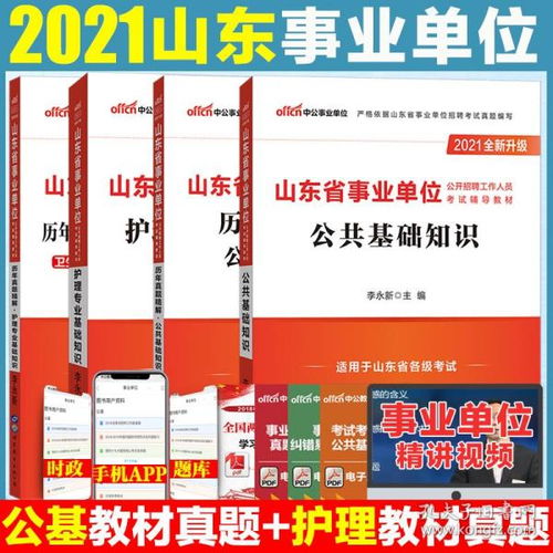 護(hù)士在編考試公共基礎(chǔ)知識(shí)