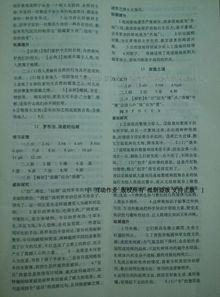 基礎(chǔ)知識(shí),八級(jí),語(yǔ)文,初中