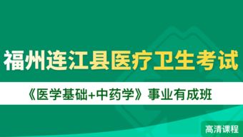 福州醫(yī)學(xué)基礎(chǔ)知識(shí)真題,生物醫(yī)學(xué)基礎(chǔ)知識(shí),醫(yī)學(xué)基礎(chǔ)知識(shí)題庫1000