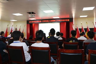 基礎知識,人民調解,培訓,社區(qū)