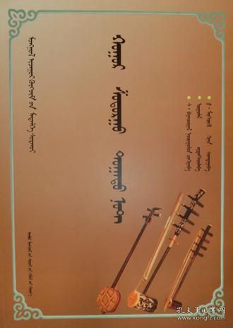 四胡演奏的基礎(chǔ)知識