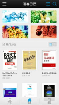 股票基礎(chǔ)知識道客巴巴